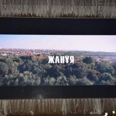 В Шымкенте состоялась премьера полнометражного фильма «Семья»