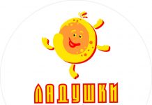 Сети популярных кондитерских «Ладушки» — 15 лет