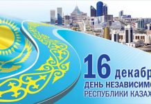 Эта неделя для казахстанцев станет одной из самых коротких