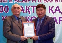 В организации русских и славян ЮКО новый руководитель