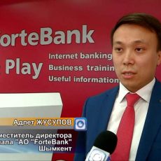 АО «ForteBank» в Шымкенте представил новую программу кредитования