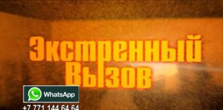 «Экстренный вызов»: происшествия в Шымкенте и ЮКО от 13 декабря 2016 года