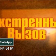 «Экстренный вызов»: происшествия в Шымкенте и ЮКО от 8 декабря 2016 года