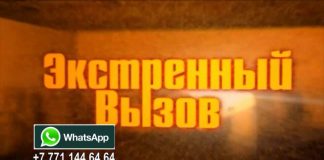 «Экстренный вызов»: происшествия в Шымкенте и ЮКО от 8 декабря 2016 года