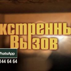 «Экстренный вызов»: происшествия в Шымкенте и ЮКО от 6 декабря 2016 года