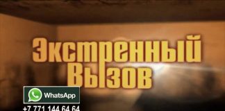 «Экстренный вызов»: происшествия в Шымкенте и ЮКО от 6 декабря 2016 года