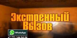 «Экстренный вызов»: происшествия в Шымкенте и ЮКО от 2 декабря 2016 года