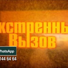 «Экстренный вызов»: происшествия в Шымкенте и ЮКО от 20 декабря 2016 года