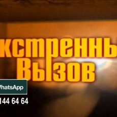 «Экстренный вызов»: происшествия в Шымкенте и ЮКО от 29 декабря 2016 года