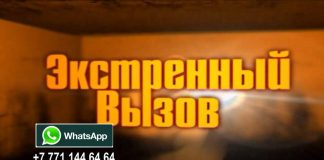 «Экстренный вызов»: происшествия в Шымкенте и ЮКО от 29 декабря 2016 года