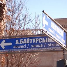 В Шымкенте устанавливают указатели на трех языках