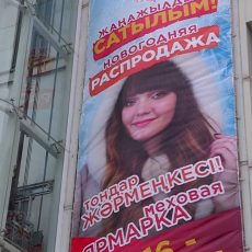 Грандиозные новогодние скидки в «Шубамании»