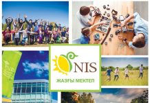 Летние школы «Жазғы мектеп — 2017»