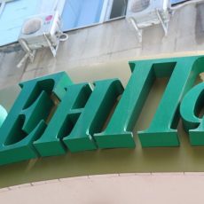 Пенсионные права трудящихся ЕАЭС сохраняются в Казахстане Шымкентский филиал ЕНПФ переехал