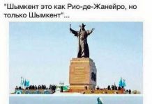 Шымкент — это как Рио-де-Жанейро, но только Шымкент Памятник Байдибек би & статуя Христа-Искупителя