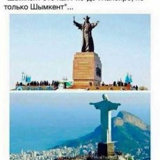 Шымкент — это как Рио-де-Жанейро, но только Шымкент Памятник Байдибек би & статуя Христа-Искупителя