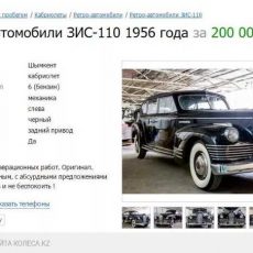 В Шымкенте продают «любимый автомобиль Сталина» за 200 миллионов тенге Ретро-автомобиль за 200 миллионов
