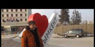 Как Чимкент стал Шымкентом