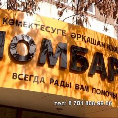 Имущество клиентов ломбарда, подвергшегося нападению, находится в полной сохранности