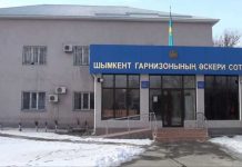 Амнистирован военнослужащий, осужденный за многомиллионный ущерб воинской части Военный суд шымкентского гарнизона