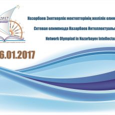 Определить лучшего!