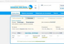 Юг и север Казахстана связали прямым железнодорожным маршрутом Юг и север Казахстана связали прямым железнодорожным маршрутом