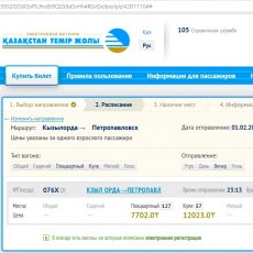 Юг и север Казахстана связали прямым железнодорожным маршрутом Юг и север Казахстана связали прямым железнодорожным маршрутом