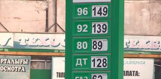 В Шымкенте вновь подорожал бензин