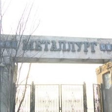 В этом году планируется завершить ремонт стадиона «Металлург»