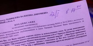 Шымкентцы получают декабрьские квитанции за отопление с январским тарифом