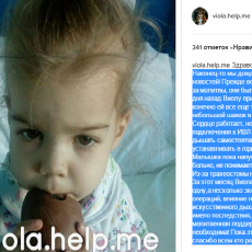 Виола Балан пришла в сознание