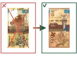 Банкнота 1000 тенге старого образца выходит из оборота