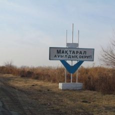 График встреч акима Мактааральского района с населением