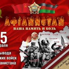 28 лет назад из Афганистана был выведен последний советский солдат 15 февраля 1989 года из Афганистана был выведен последний советский солдат