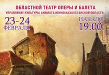 «Сельскую честь» дает в Шымкенте театр оперы и балета