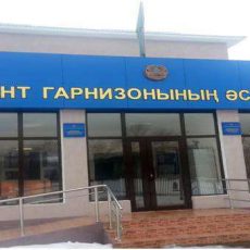 В Шымкенте сержант подрался из-за грязной посуды Военный суд Шымкентского гарнизона