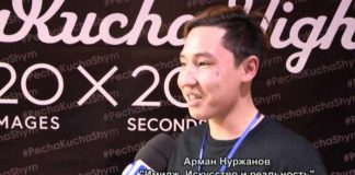 PechaKucha: болтовня или деловой разговор? PechaKucha