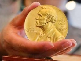 Нобелевская награда