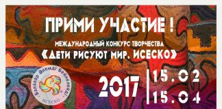 Прими участие в конкурсе «Дети Рисуют Мир» Дети Рисуют Мир