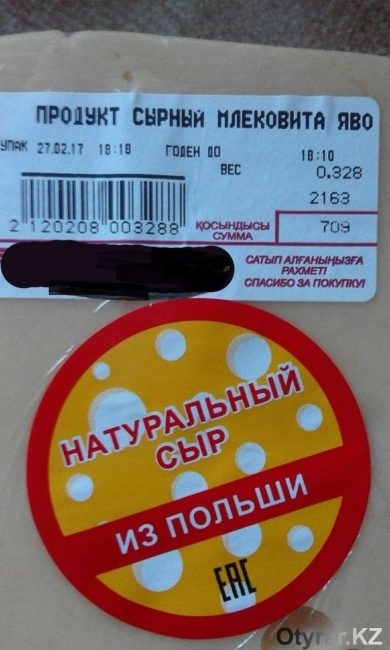 Сырный продукт