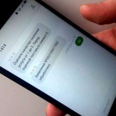 SMS-уведомление о результатах оказания государственных услуг приходит на мобильный телефон посетителей ЦОНов Уведомление из ЦОНа на мобильный телефон