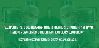 Уникальные хирургические методы используют в клинике SOFIEMED Операция в клинике Sofie Medgroup