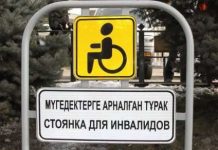 В каких случаях можно останавливаться под знаком «Парковка для инвалидов» Парковка для инвалидов