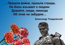 Этот день мы не забудем никогда! Стихотворение Твардовского