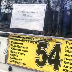 Городская маршрутка в Шымкенте возит девчонок бесплатно Водитель маршрутки возит девчонок бесплатно