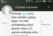 Южноказахстанцы получили оповещение о 20-градусных морозах Оповещение о 20-градусных морозах в ЮКО