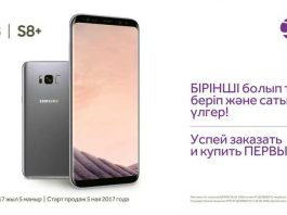 Samsung Galaxy S8 | S8 Plus
