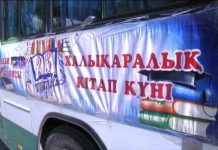 По дорогам Шымкента ездит литературный автобус Литературный автобус