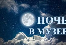 Сегодня в Шымкенте «Ночь в музее»: увлекательные квесты и легенды при свечах Ночь в музее