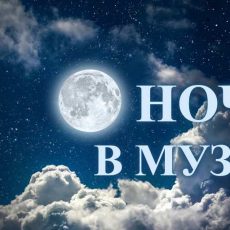 6 тысяч шымкентцев провели ночь в музее Ночь в музее